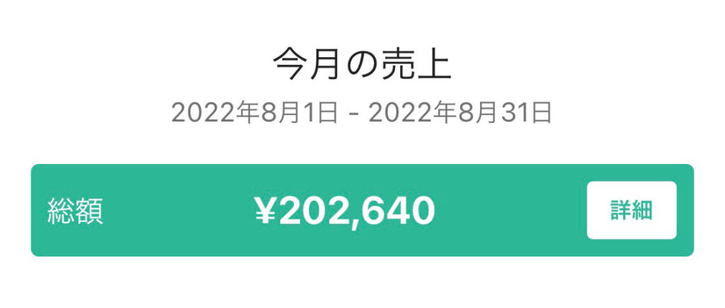 noteの売上月20万達成　TY Blog